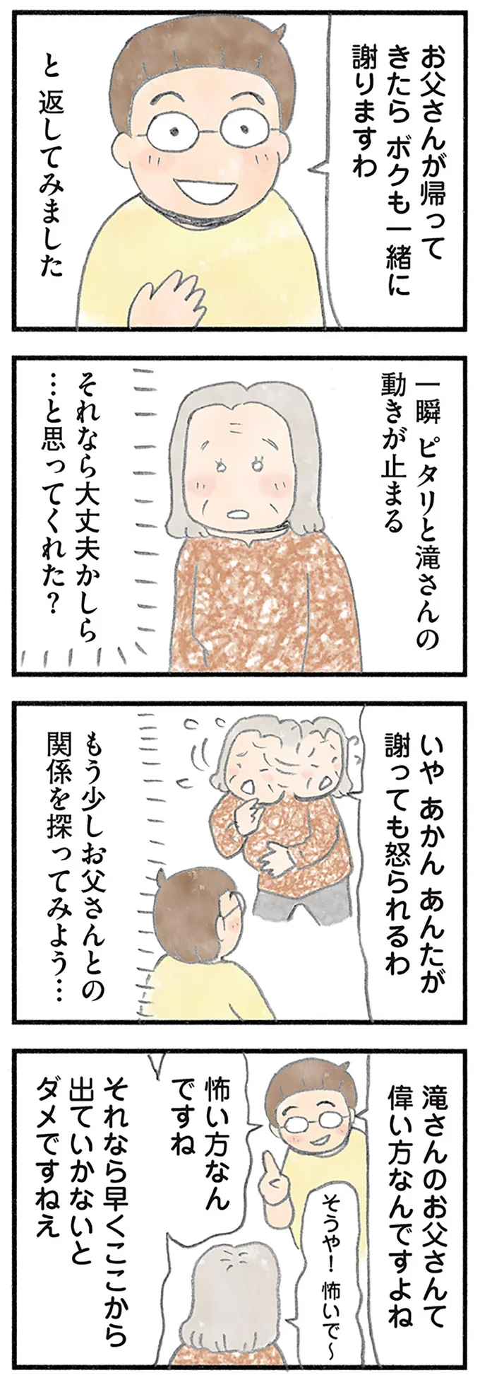 『認知症の人、その本当の気持ち 意味わからん行動にも理由がある』より