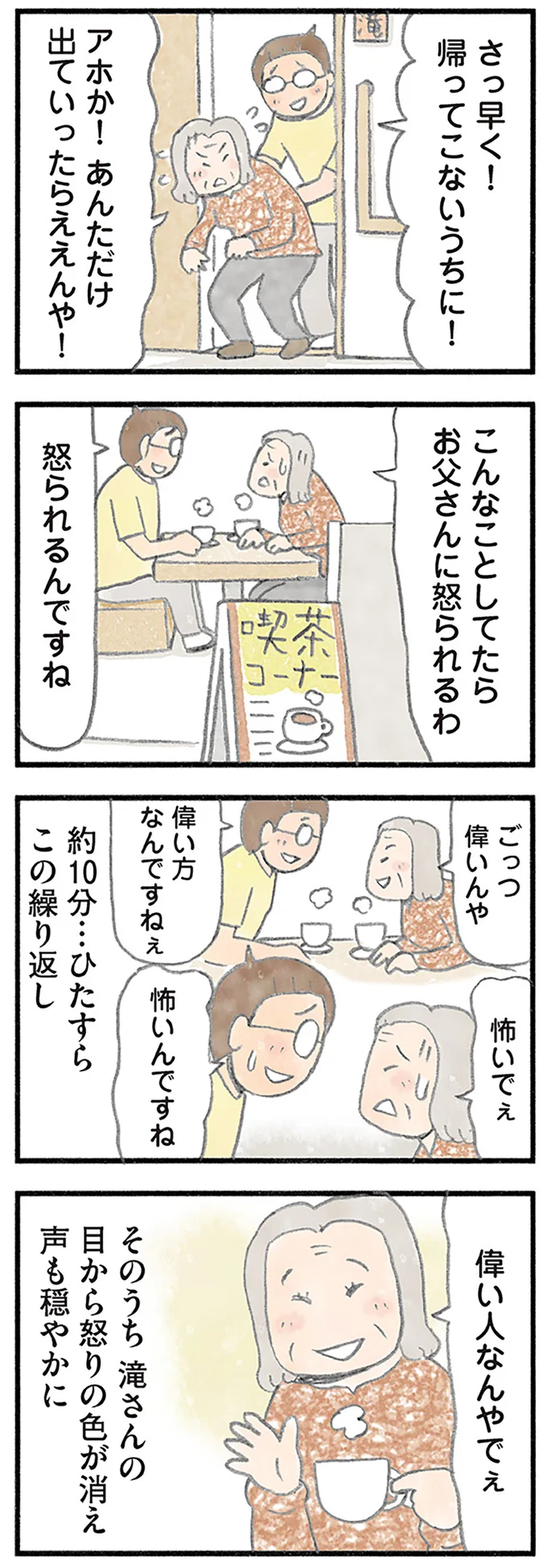 『認知症の人、その本当の気持ち 意味わからん行動にも理由がある』より