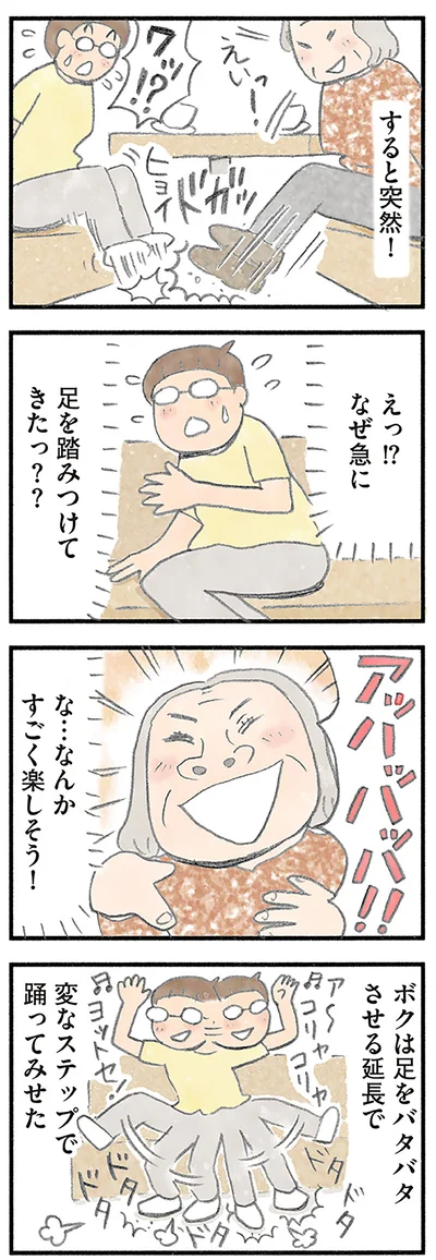 『認知症の人、その本当の気持ち 意味わからん行動にも理由がある』より
