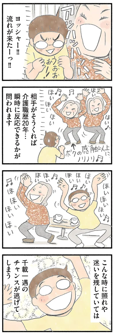 『認知症の人、その本当の気持ち 意味わからん行動にも理由がある』より