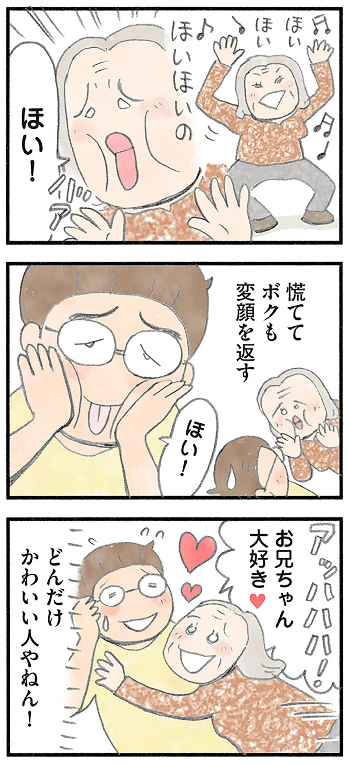『認知症の人、その本当の気持ち 意味わからん行動にも理由がある』より