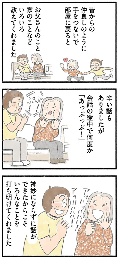 『認知症の人、その本当の気持ち 意味わからん行動にも理由がある』より