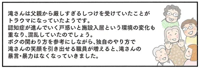 『認知症の人、その本当の気持ち 意味わからん行動にも理由がある』より
