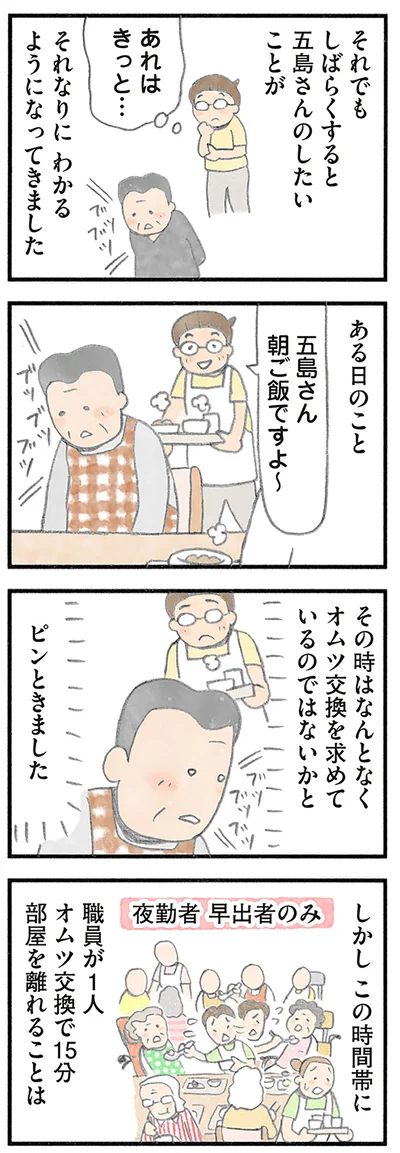 『認知症の人、その本当の気持ち 意味わからん行動にも理由がある』より