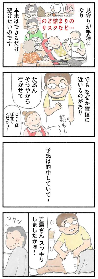 『認知症の人、その本当の気持ち 意味わからん行動にも理由がある』より