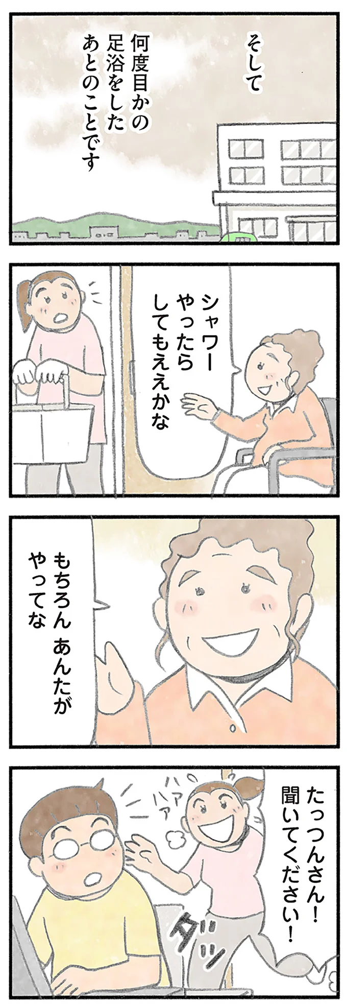 『認知症の人、その本当の気持ち 意味わからん行動にも理由がある』より