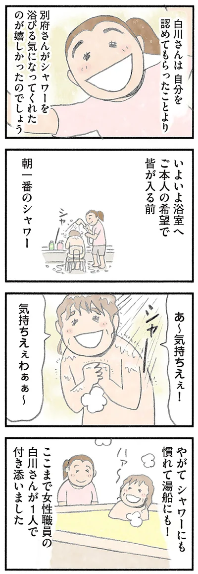 『認知症の人、その本当の気持ち 意味わからん行動にも理由がある』より