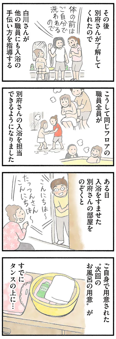『認知症の人、その本当の気持ち 意味わからん行動にも理由がある』より