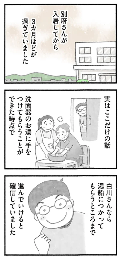 『認知症の人、その本当の気持ち 意味わからん行動にも理由がある』より