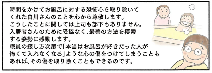 『認知症の人、その本当の気持ち 意味わからん行動にも理由がある』より
