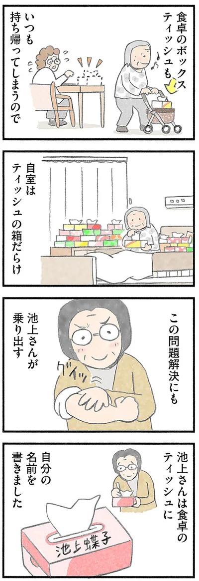 『認知症の人、その本当の気持ち 意味わからん行動にも理由がある』より