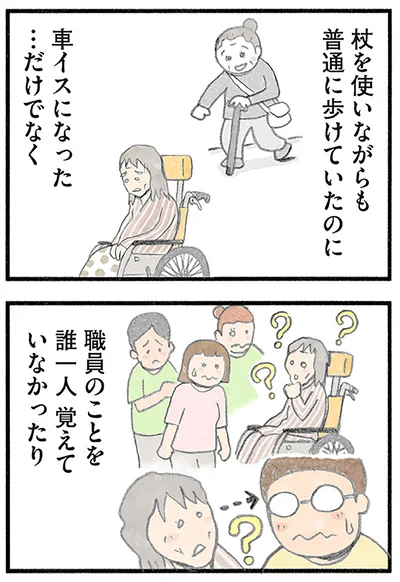 『認知症の人、その本当の気持ち 意味わからん行動にも理由がある』より