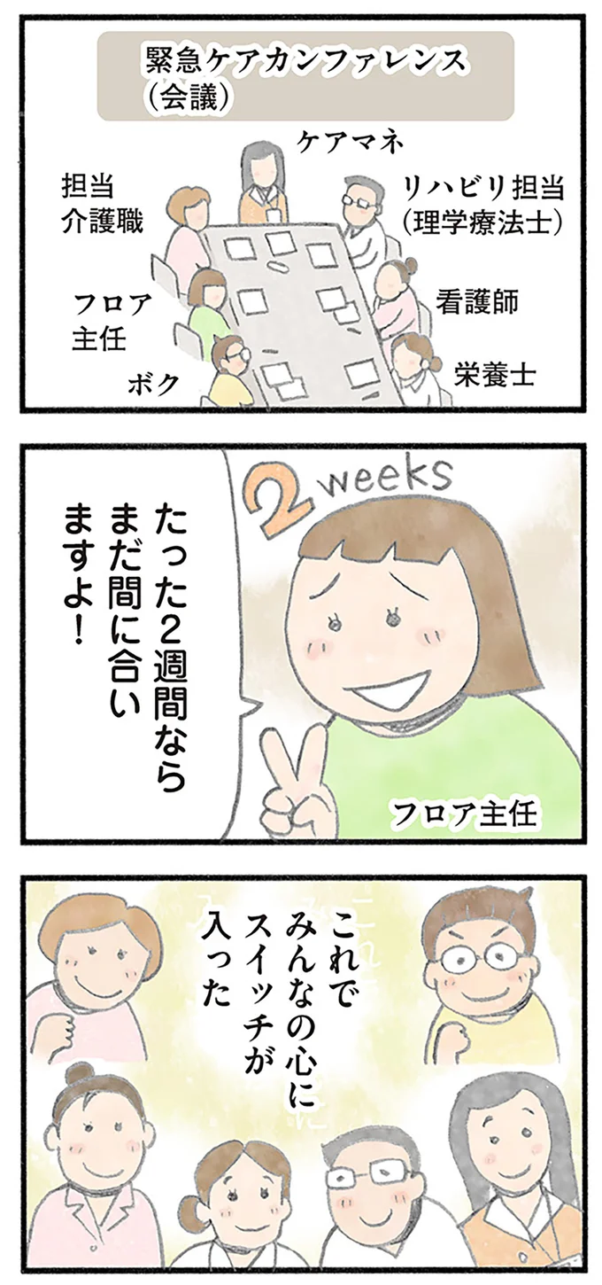 『認知症の人、その本当の気持ち 意味わからん行動にも理由がある』より