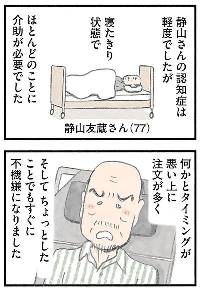 『認知症の人、その本当の気持ち 意味わからん行動にも理由がある』より