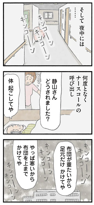 『認知症の人、その本当の気持ち 意味わからん行動にも理由がある』より