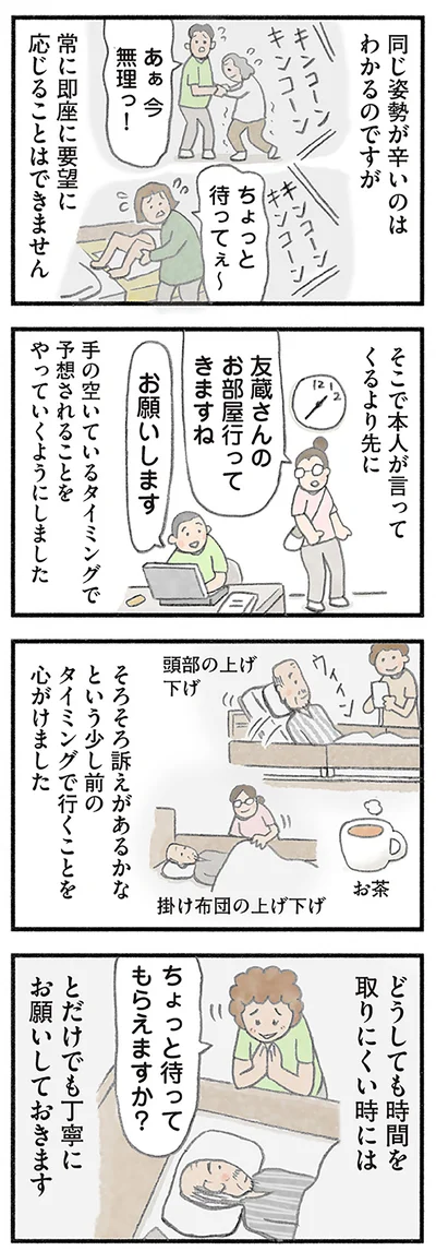 『認知症の人、その本当の気持ち 意味わからん行動にも理由がある』より