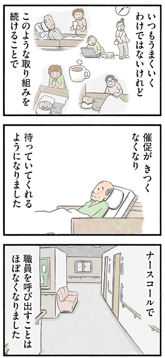 『認知症の人、その本当の気持ち 意味わからん行動にも理由がある』より