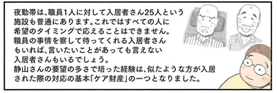 『認知症の人、その本当の気持ち 意味わからん行動にも理由がある』より