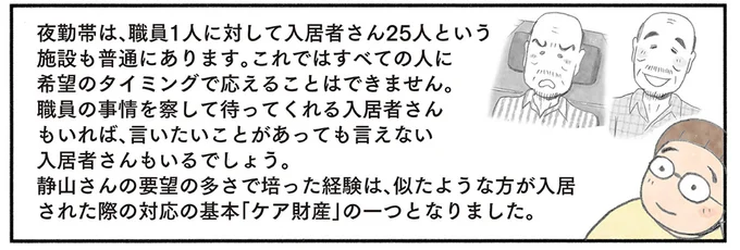 『認知症の人、その本当の気持ち 意味わからん行動にも理由がある』より