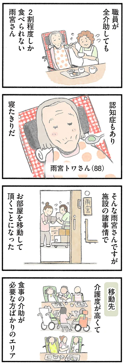 『認知症の人、その本当の気持ち 意味わからん行動にも理由がある』より