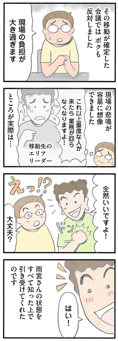 『認知症の人、その本当の気持ち 意味わからん行動にも理由がある』より