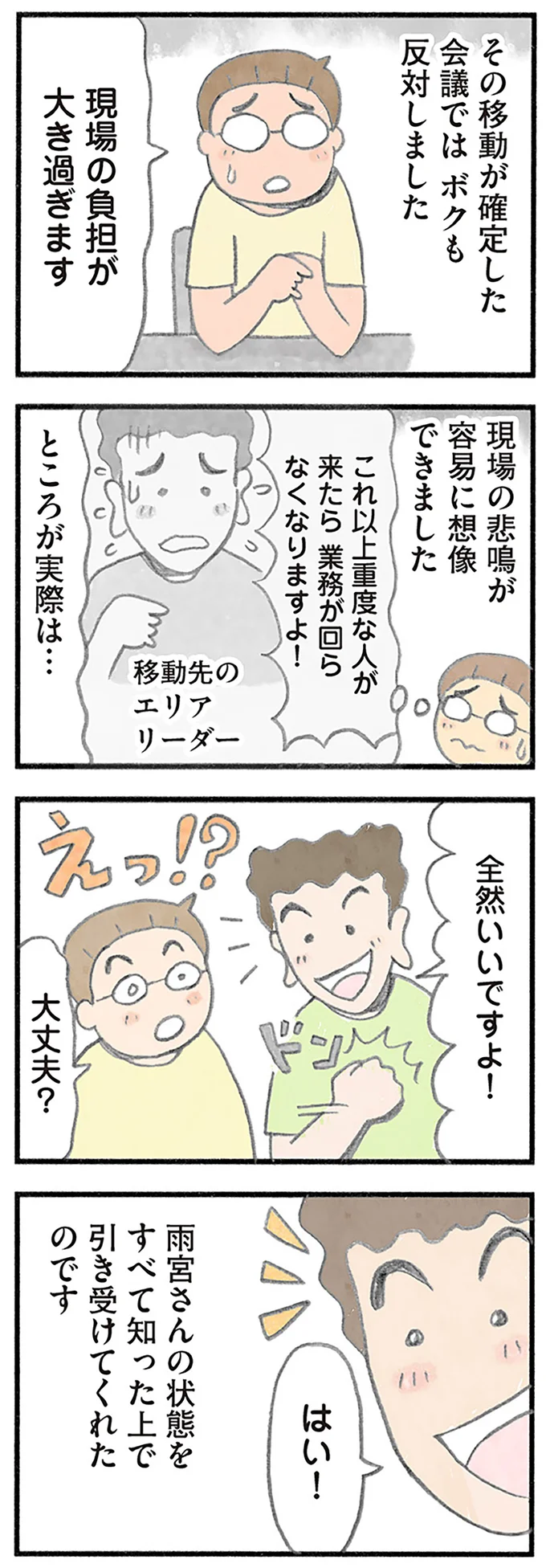 『認知症の人、その本当の気持ち 意味わからん行動にも理由がある』より