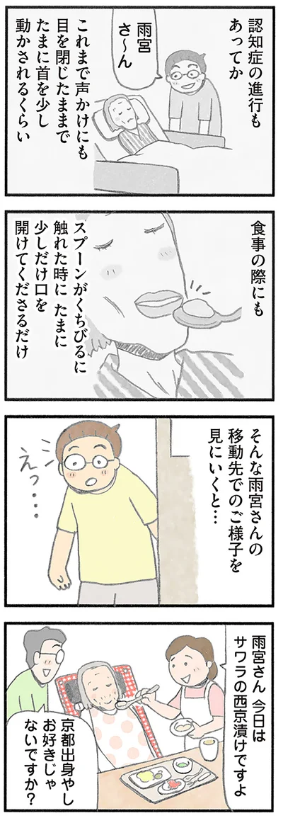 『認知症の人、その本当の気持ち 意味わからん行動にも理由がある』より