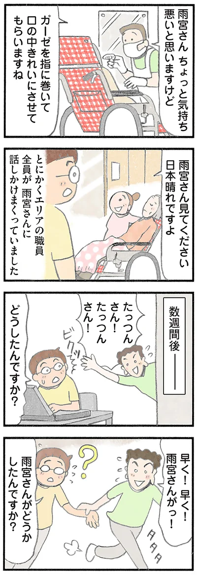 『認知症の人、その本当の気持ち 意味わからん行動にも理由がある』より
