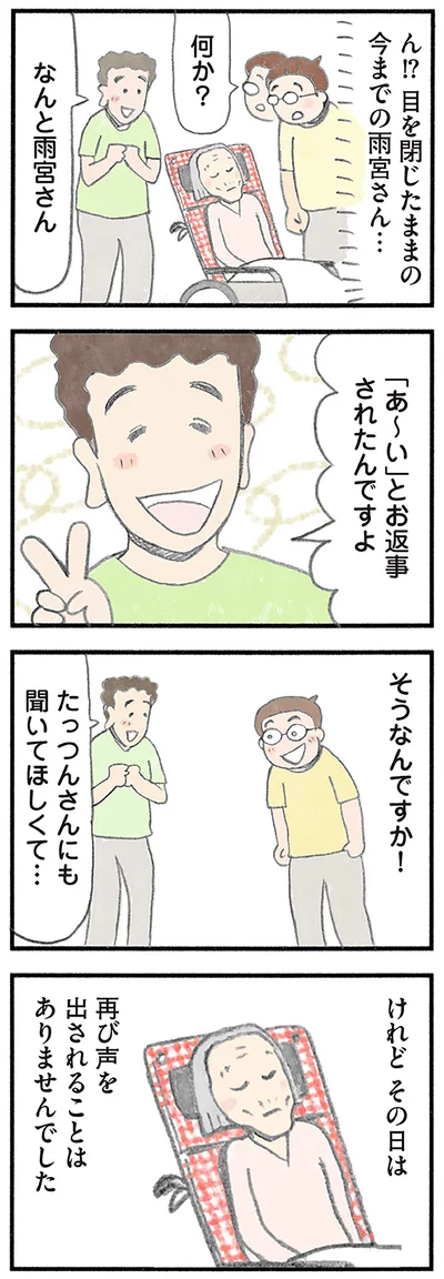 『認知症の人、その本当の気持ち 意味わからん行動にも理由がある』より