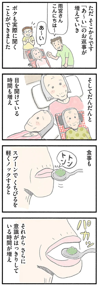 『認知症の人、その本当の気持ち 意味わからん行動にも理由がある』より