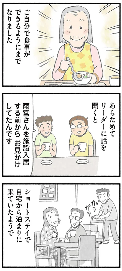 『認知症の人、その本当の気持ち 意味わからん行動にも理由がある』より
