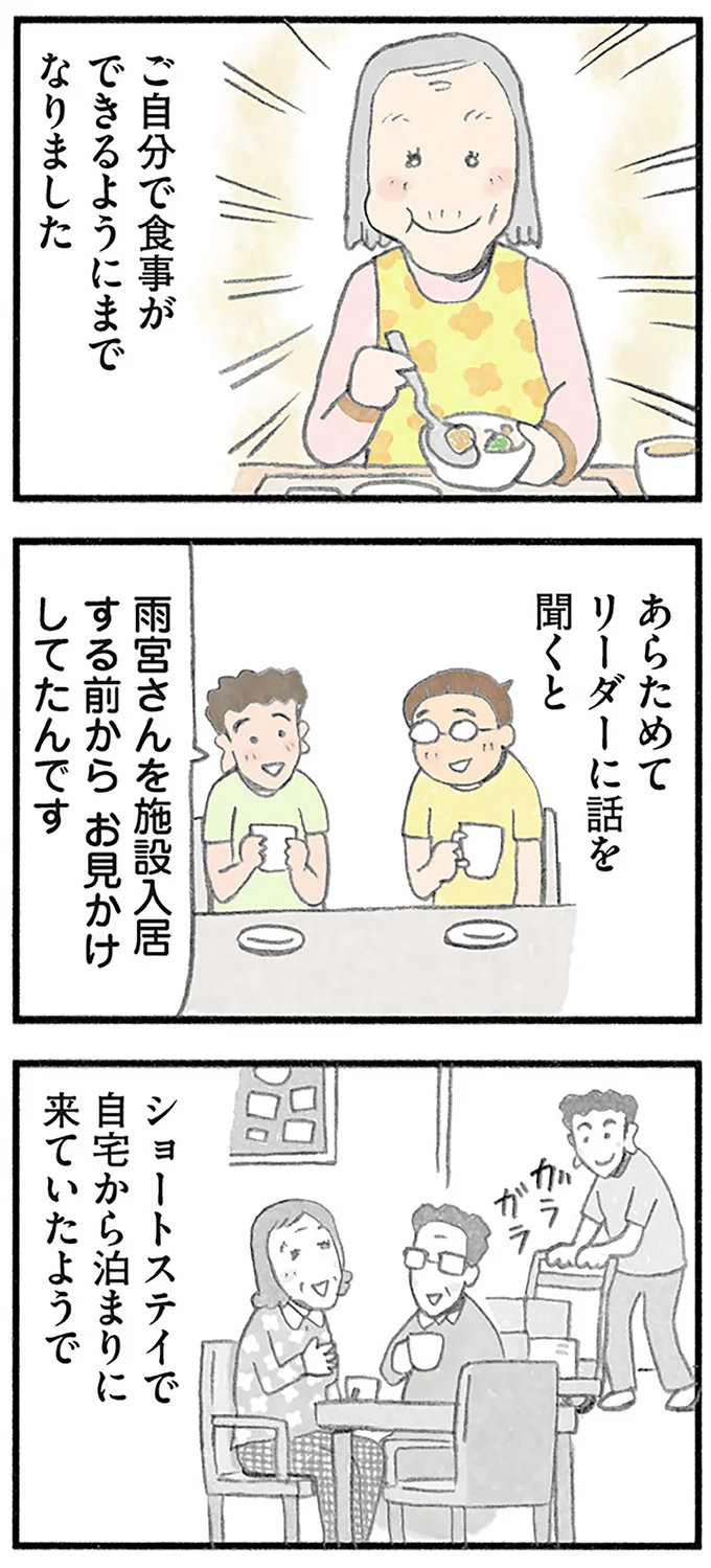 『認知症の人、その本当の気持ち 意味わからん行動にも理由がある』より