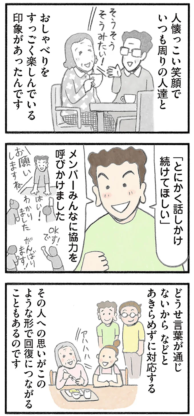 『認知症の人、その本当の気持ち 意味わからん行動にも理由がある』より