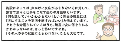 『認知症の人、その本当の気持ち 意味わからん行動にも理由がある』より