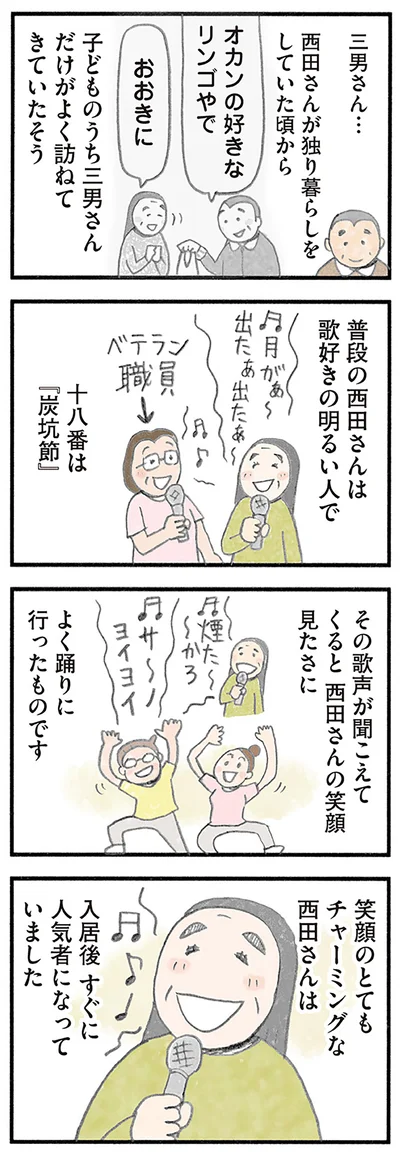 『認知症の人、その本当の気持ち 意味わからん行動にも理由がある』より
