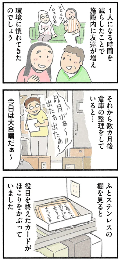 『認知症の人、その本当の気持ち 意味わからん行動にも理由がある』より