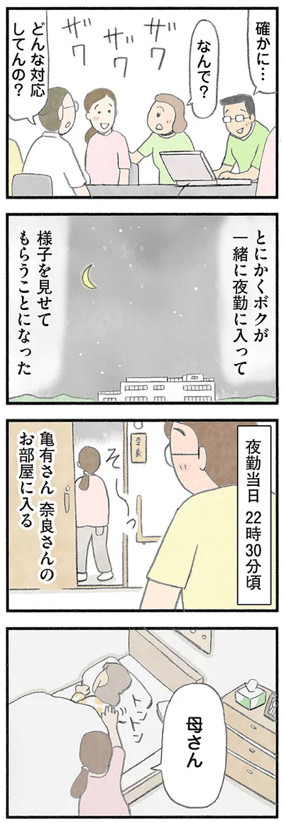 『認知症の人、その本当の気持ち 意味わからん行動にも理由がある』より