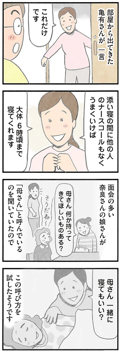 『認知症の人、その本当の気持ち 意味わからん行動にも理由がある』より