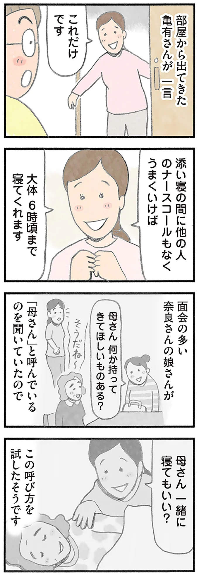『認知症の人、その本当の気持ち 意味わからん行動にも理由がある』より