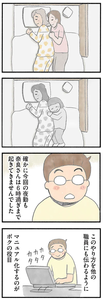 『認知症の人、その本当の気持ち 意味わからん行動にも理由がある』より