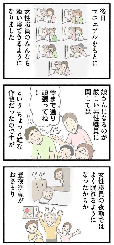 『認知症の人、その本当の気持ち 意味わからん行動にも理由がある』より
