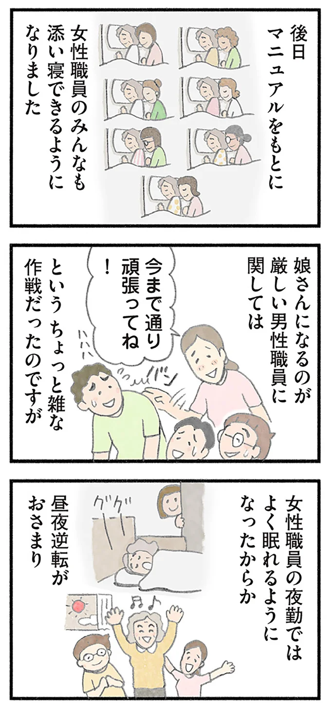 『認知症の人、その本当の気持ち 意味わからん行動にも理由がある』より
