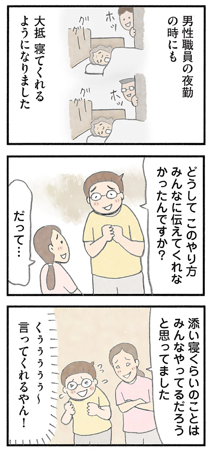 『認知症の人、その本当の気持ち 意味わからん行動にも理由がある』より
