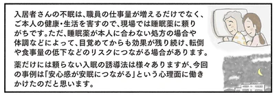 『認知症の人、その本当の気持ち 意味わからん行動にも理由がある』より