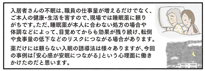 『認知症の人、その本当の気持ち 意味わからん行動にも理由がある』より