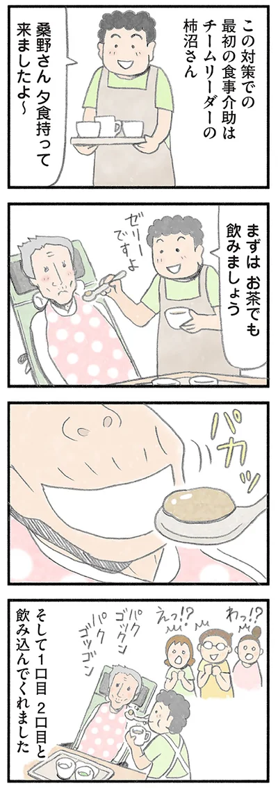 『認知症の人、その本当の気持ち 意味わからん行動にも理由がある』より