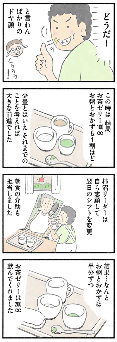 『認知症の人、その本当の気持ち 意味わからん行動にも理由がある』より