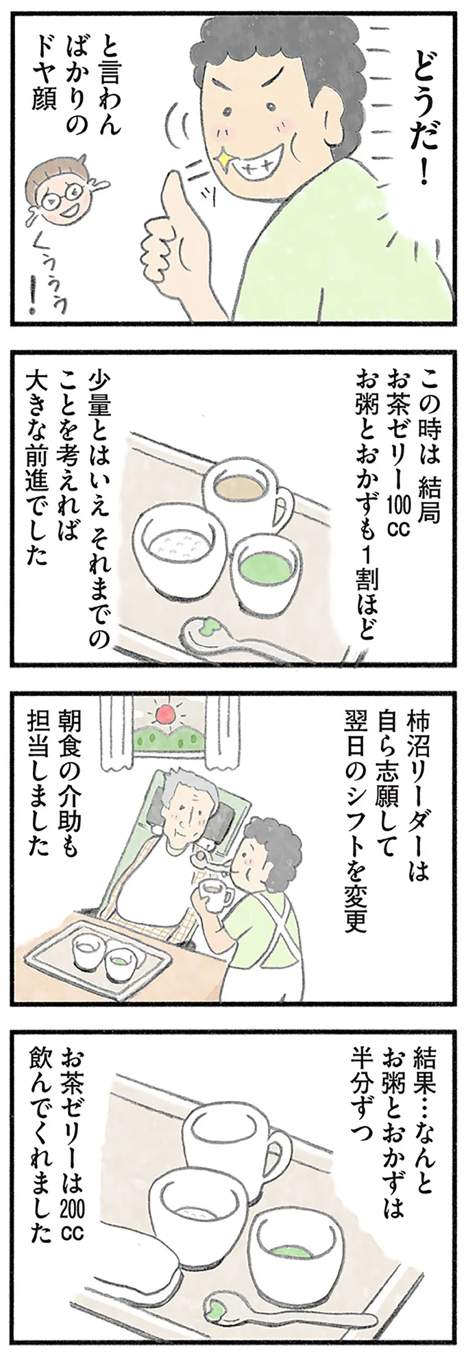 『認知症の人、その本当の気持ち 意味わからん行動にも理由がある』より