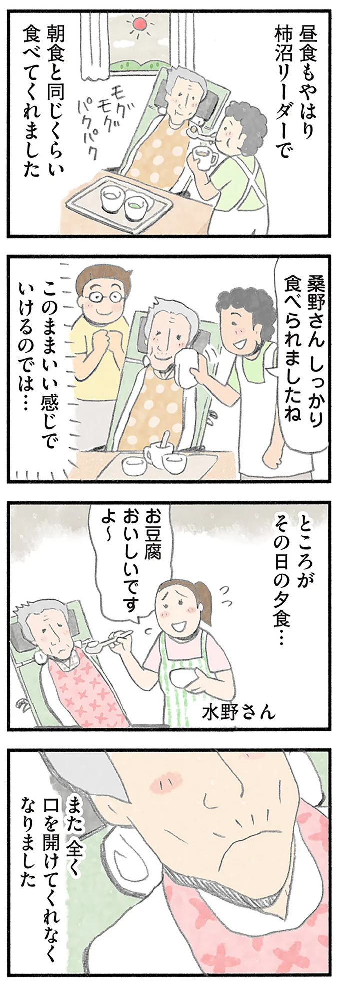 『認知症の人、その本当の気持ち 意味わからん行動にも理由がある』より