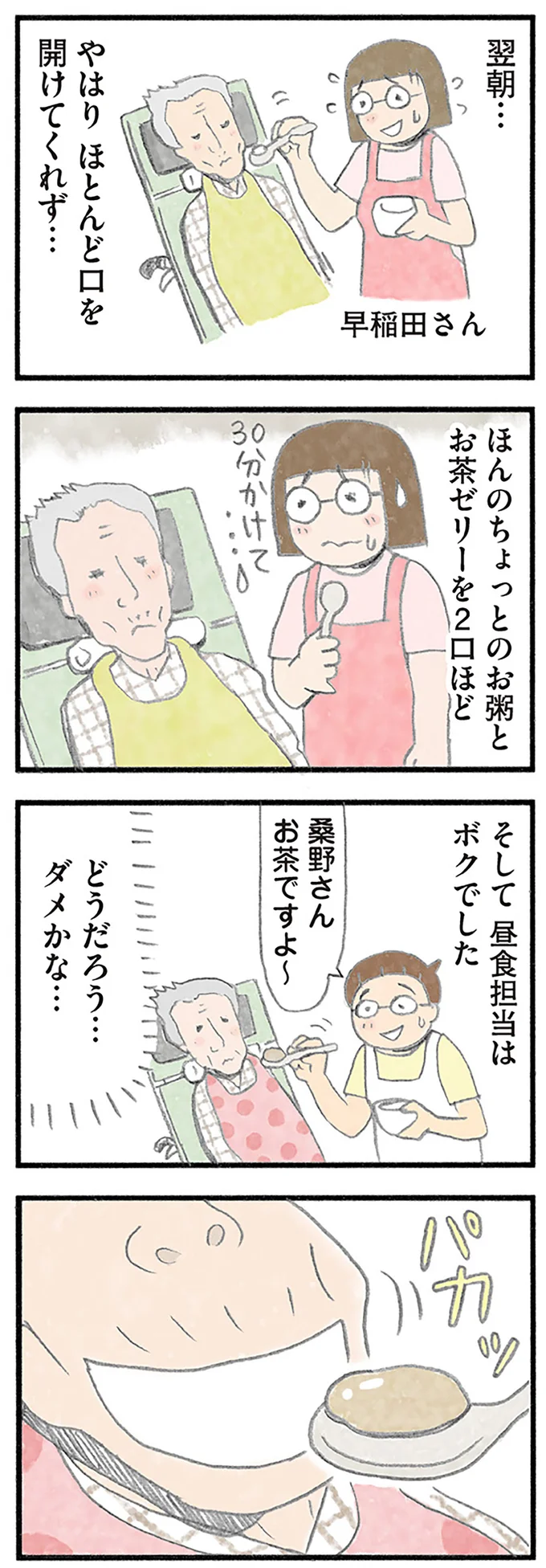 『認知症の人、その本当の気持ち 意味わからん行動にも理由がある』より